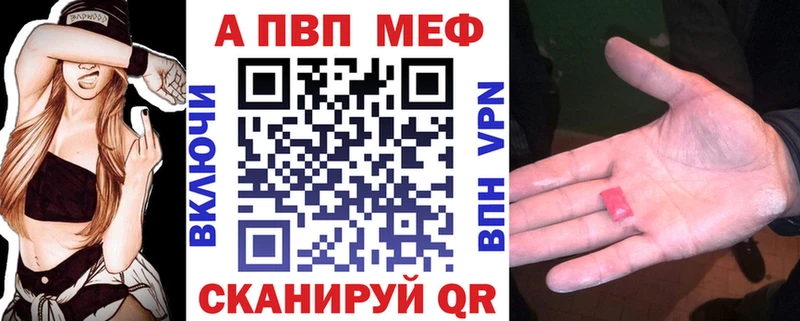 наркота  Фурманов  A PVP СК 