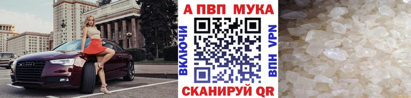 Alpha PVP СК КРИС Фурманов