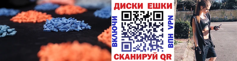 Экстази круглые  Фурманов 