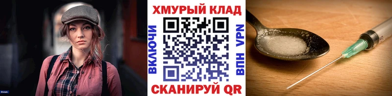 гидра tor  Фурманов  Героин гречка 