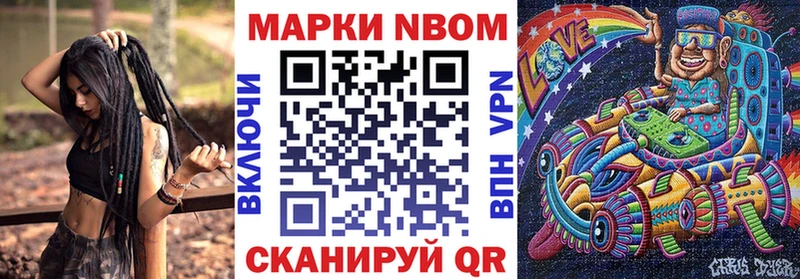 мега tor  Фурманов  Марки 25I-NBOMe 1500мкг  магазин   